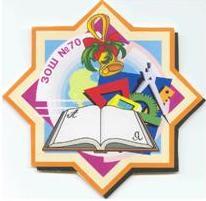 kharkivska-zahalnoosvitnia-shkola-i-iii-stupeniv-70-kharkivskoyi-miskoyi-rady-kharkivskoyi-obla