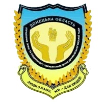 upravlinnia-sotsialnoho-zakhystu-naselennia-druzhkivskoyi-miskoyi-rady-donetskoyi-oblasti