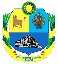 kostiantynivska-raionna-derzhavna-administratsiia-u-donetskii-oblasti