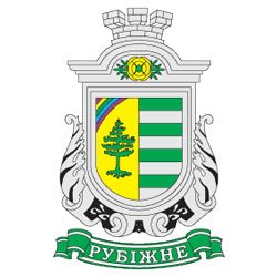 upravlinnia-osvity-rubizhanskoyi-miskoyi-rady-luhanskoyi-oblasti