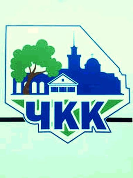 komunalne-pidpryiemstvo-chuhuivskyi-komunalnyi-kompleks