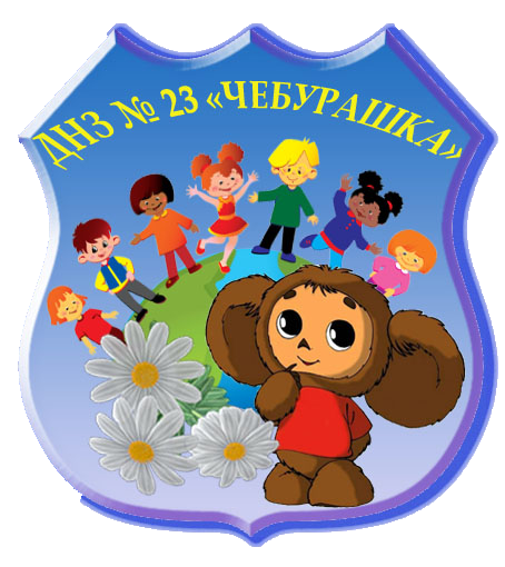 doshkilnyi-navchalnyi-zaklad-iasla-sadok-kombinovanoho-typu-23-cheburashka