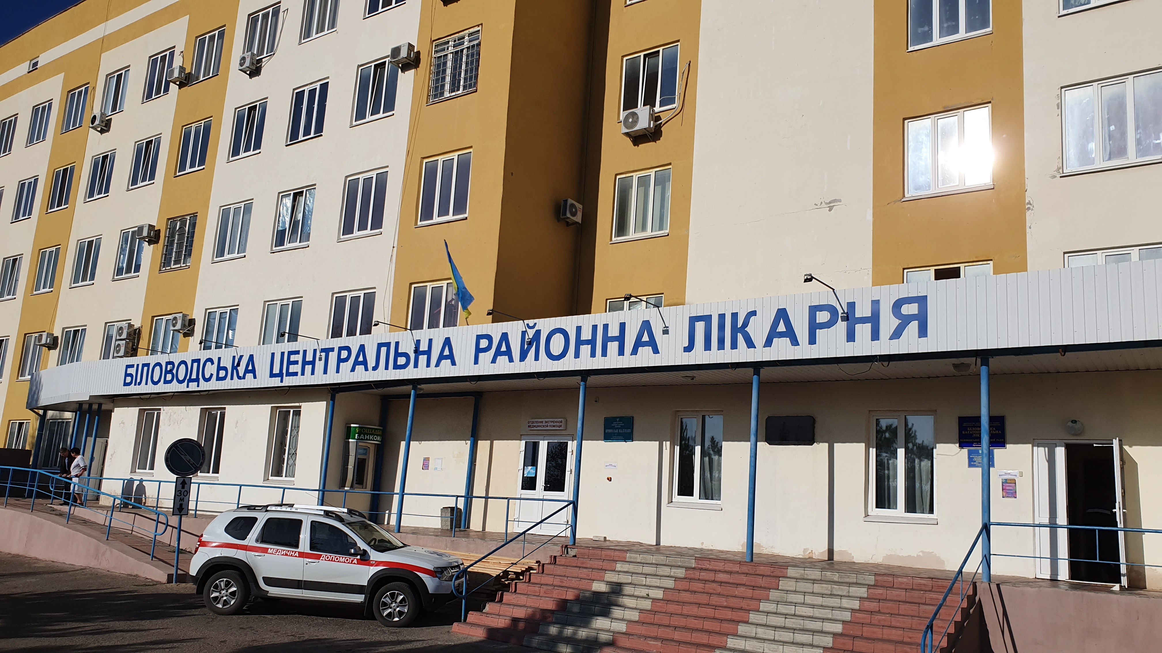 komunalne-nekomertsiine-pidpryiemstvo-bilovodska-bahatoprofilna-likarnia-bilovodskoi-selysh