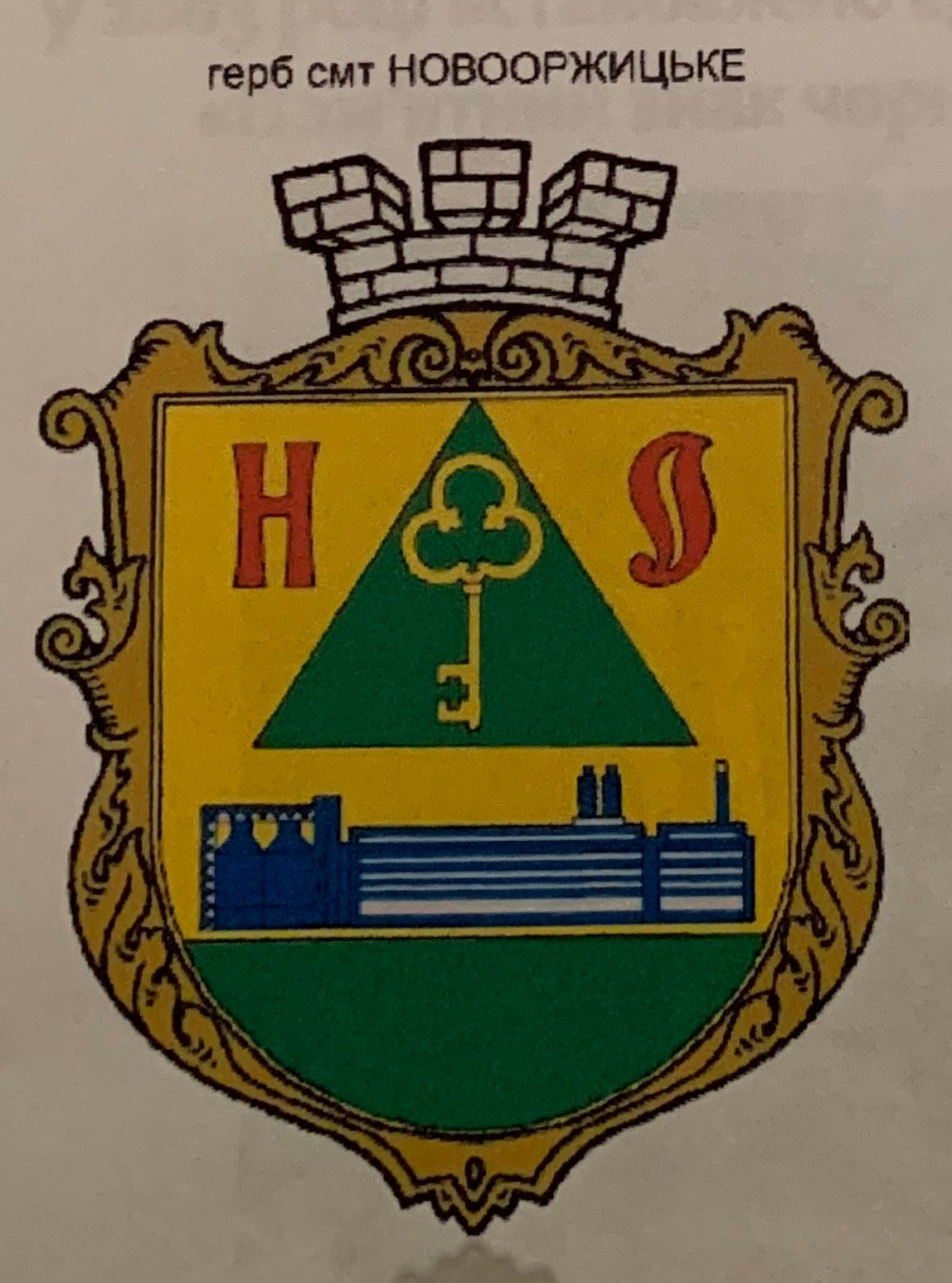 novoorzhytska-selyshchna-rada