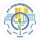 komunalne-pidpryiemstvo-lutskvodokanal