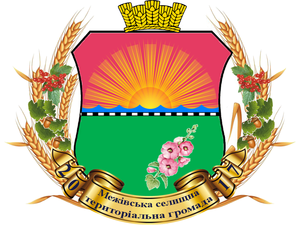 mezhivska-terytorialna-hromada