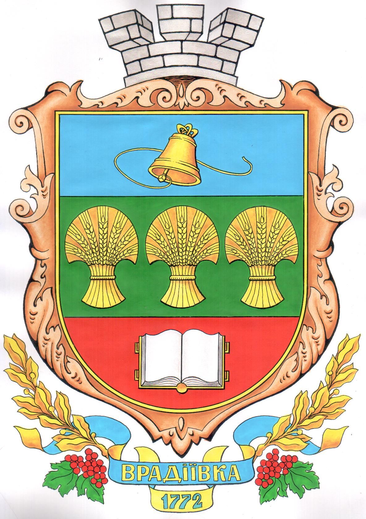 vradiivska-selyshchna-rada-pervomaiskoho-raionu-mykolaivskoi-oblasti